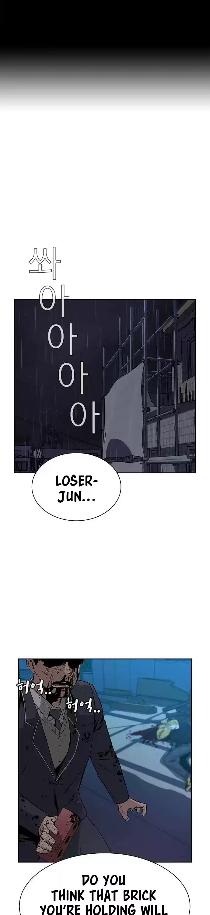 To Not Die Chapter 3