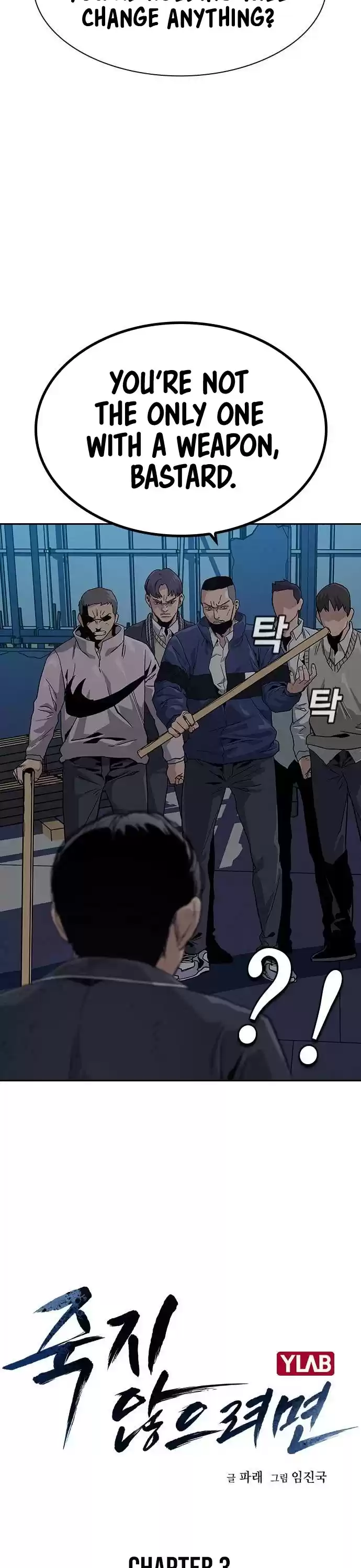 To Not Die Chapter 3