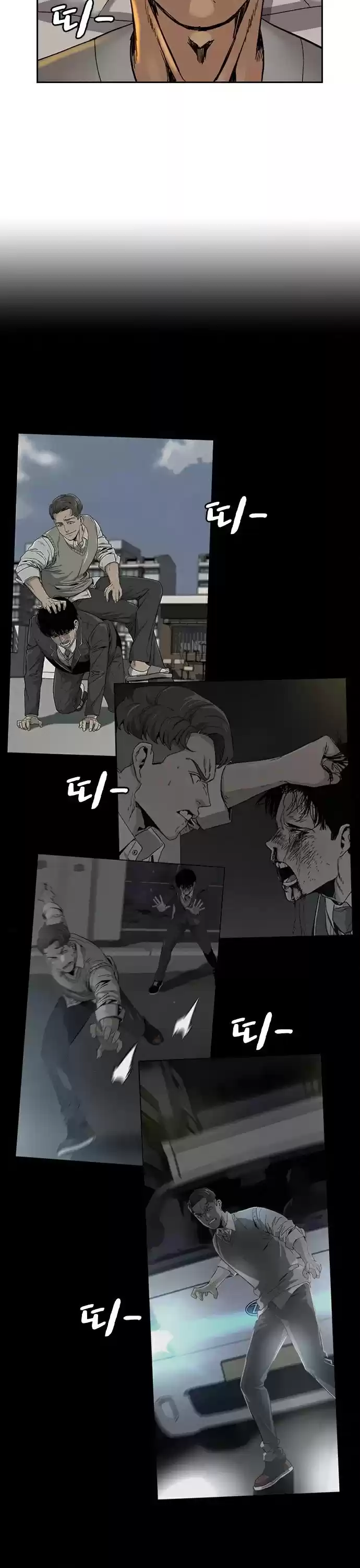 To Not Die Chapter 30