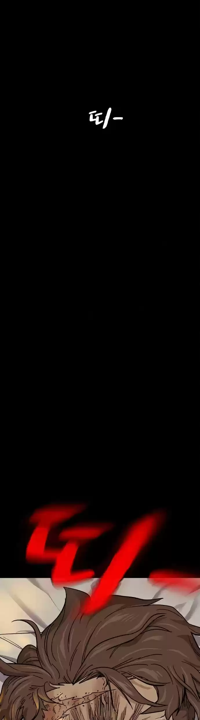 To Not Die Chapter 30