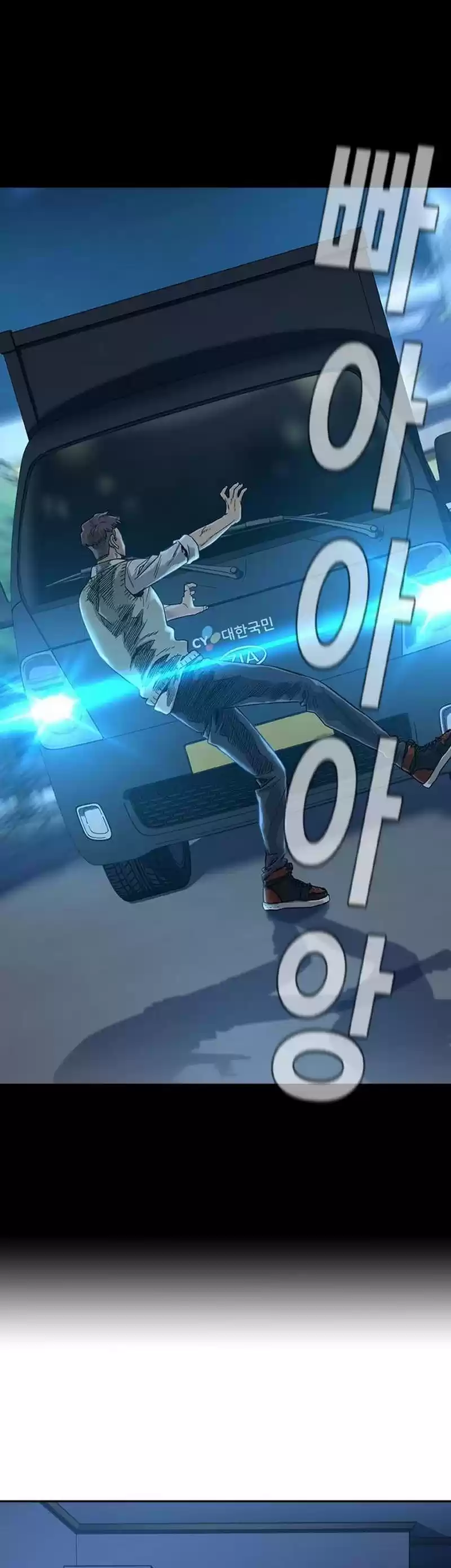 To Not Die Chapter 31