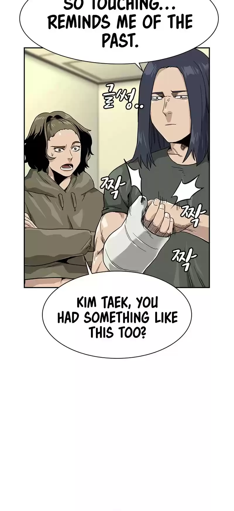 To Not Die Chapter 32