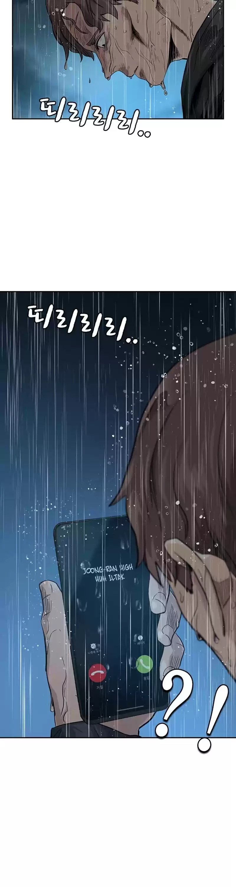 To Not Die Chapter 32