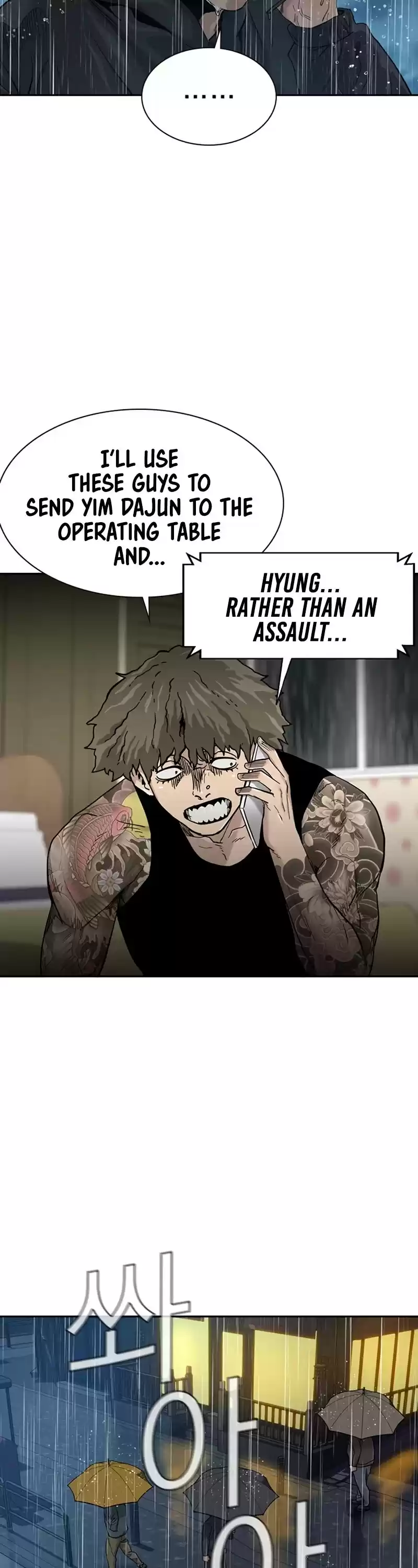 To Not Die Chapter 32