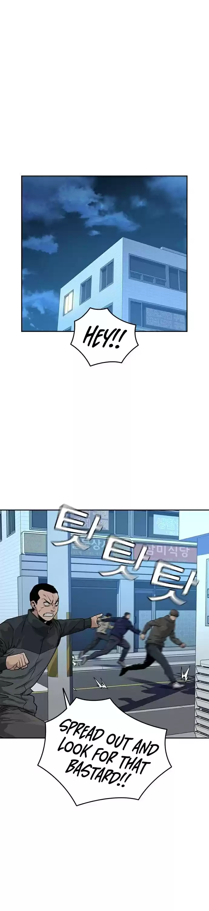 To Not Die Chapter 33