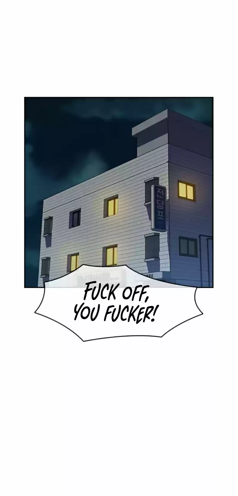 To Not Die Chapter 34