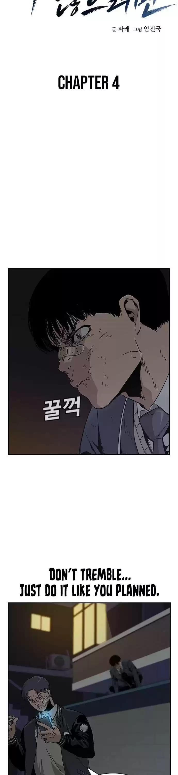 To Not Die Chapter 4