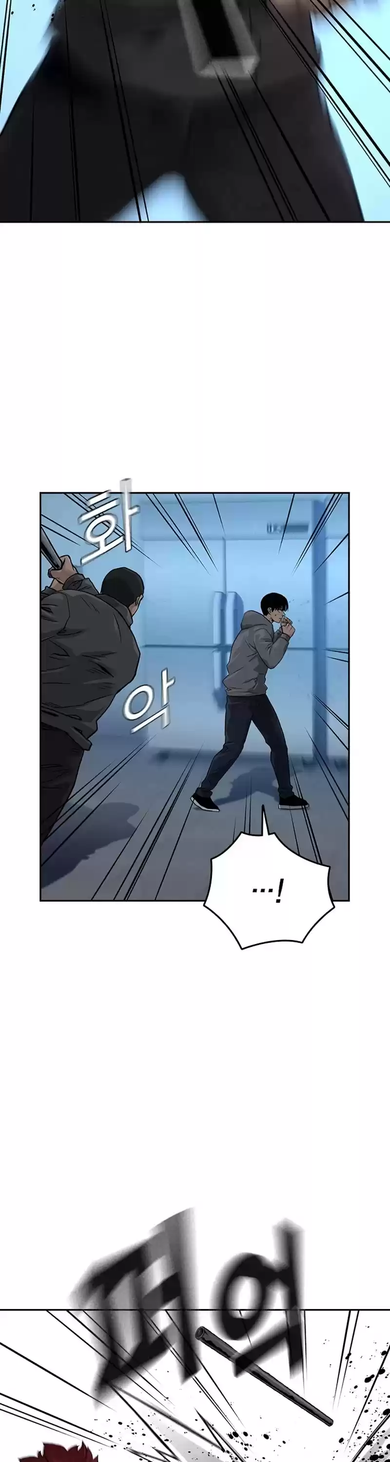 To Not Die Chapter 42