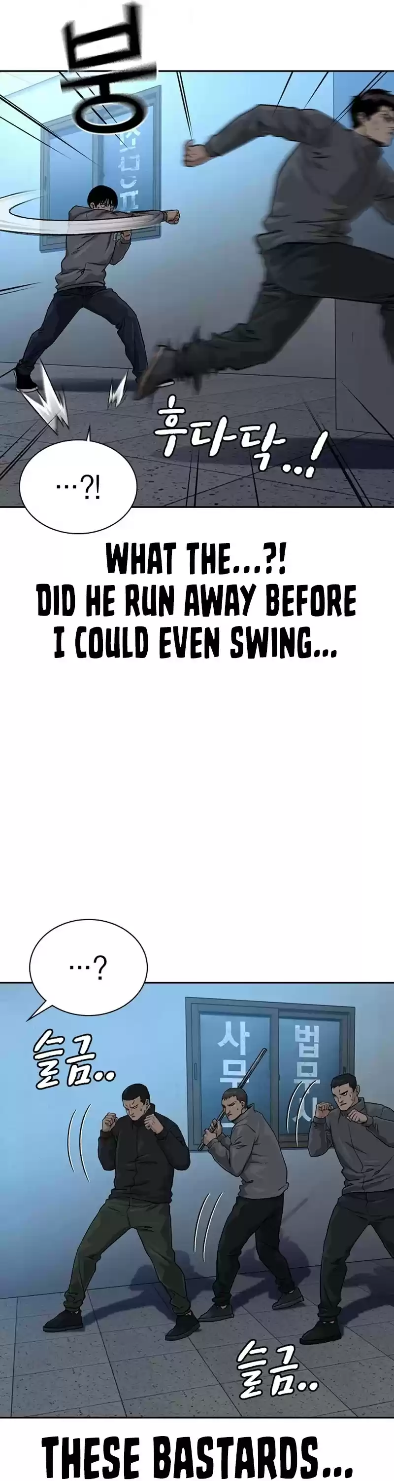 To Not Die Chapter 42