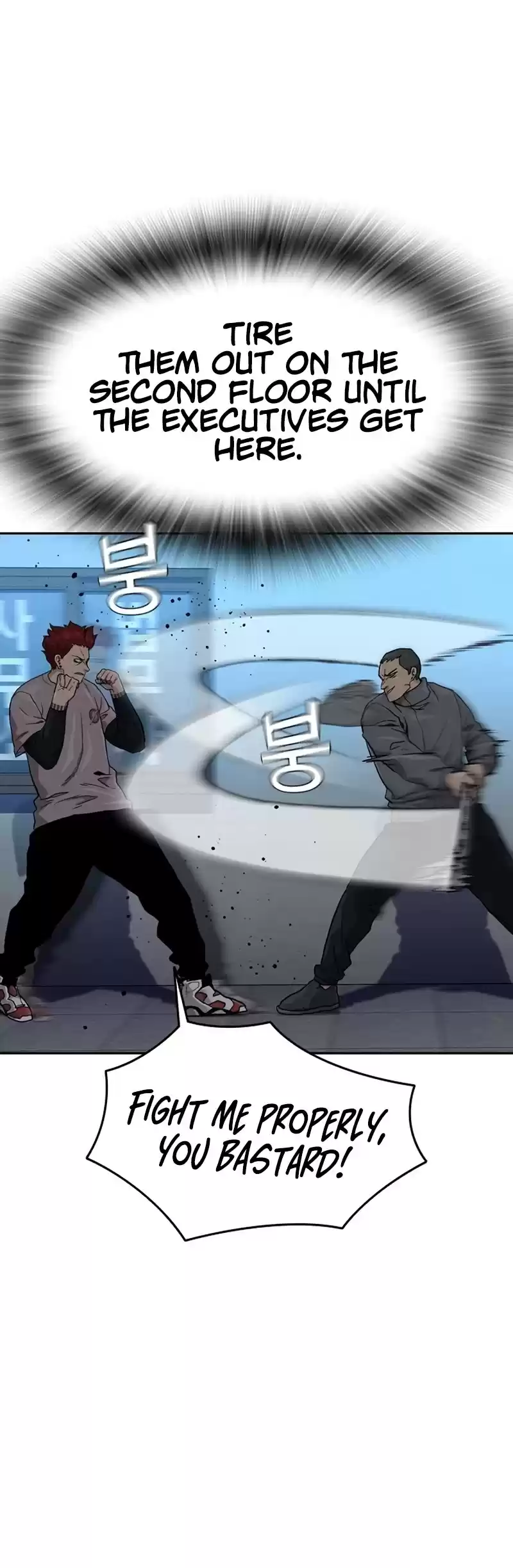 To Not Die Chapter 42