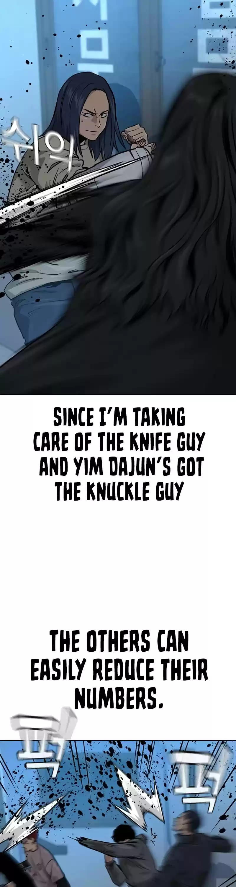 To Not Die Chapter 43