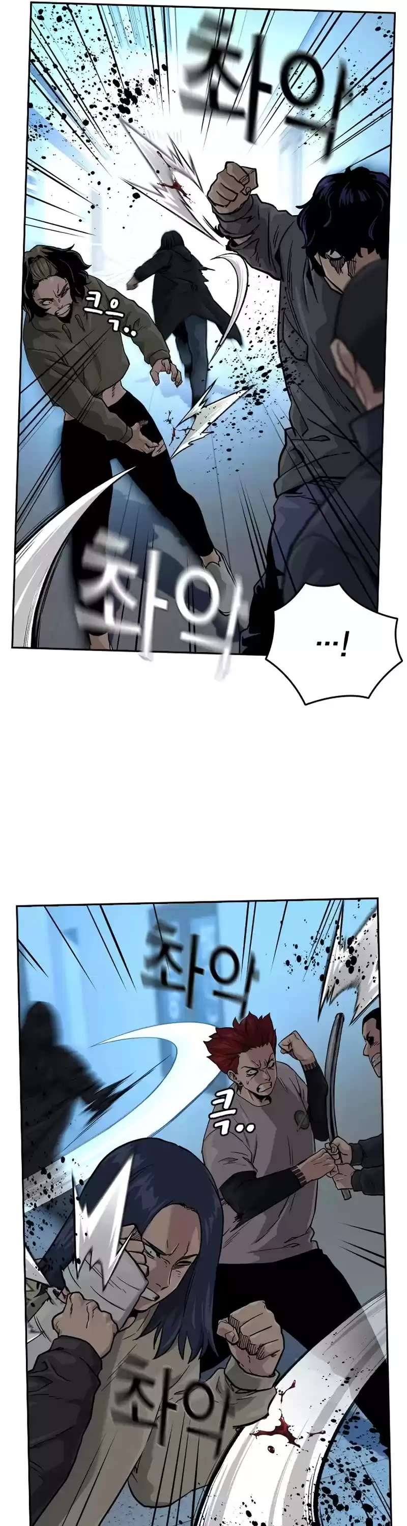 To Not Die Chapter 43