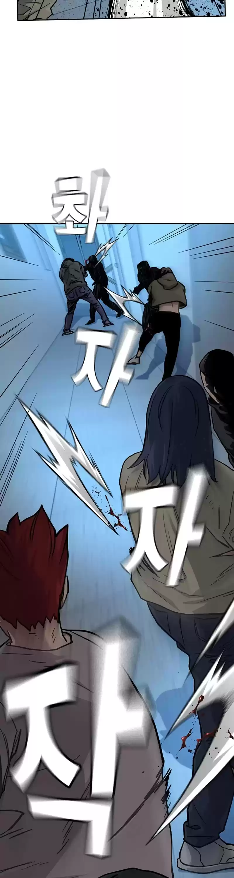 To Not Die Chapter 43