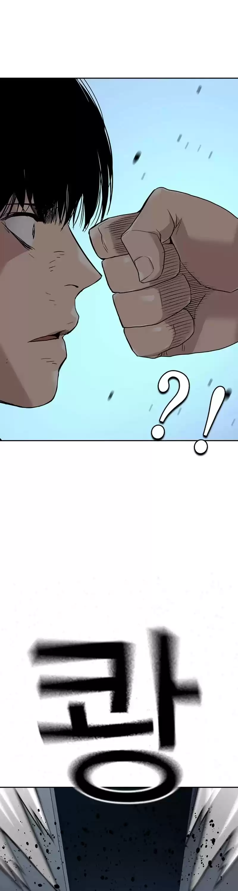 To Not Die Chapter 43