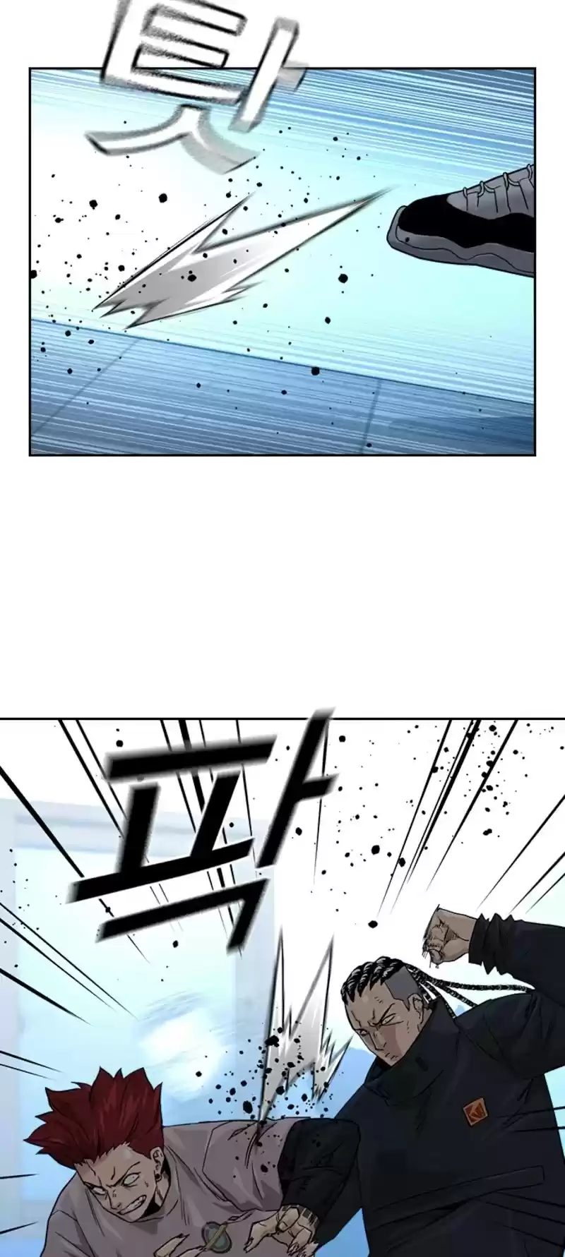 To Not Die Chapter 44