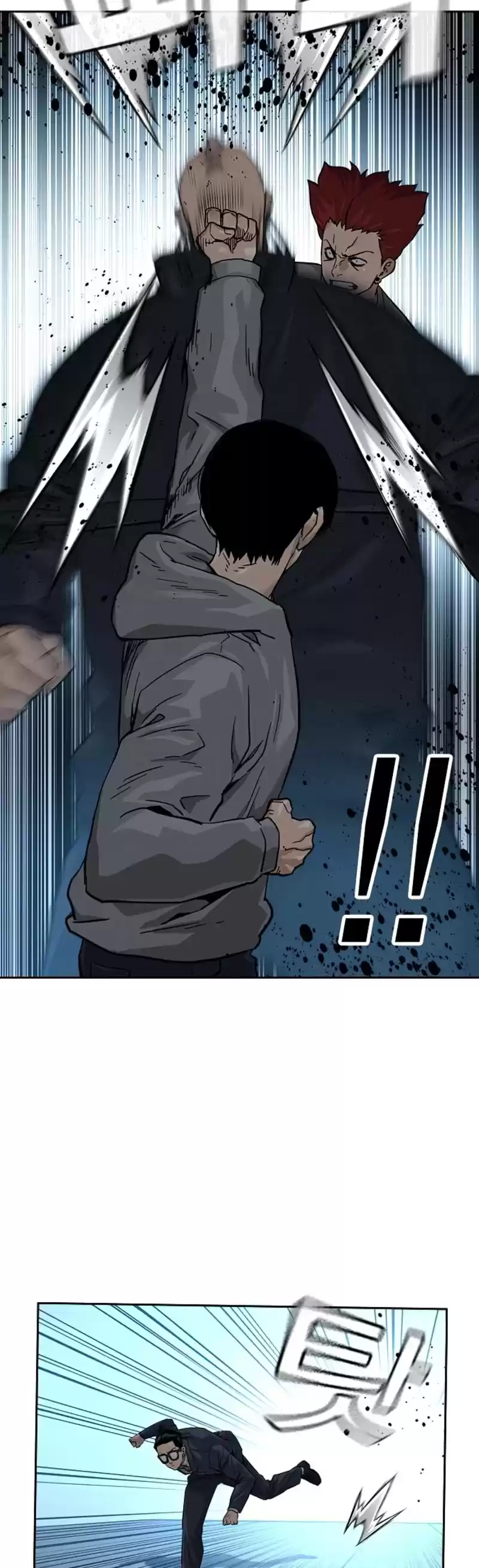 To Not Die Chapter 44