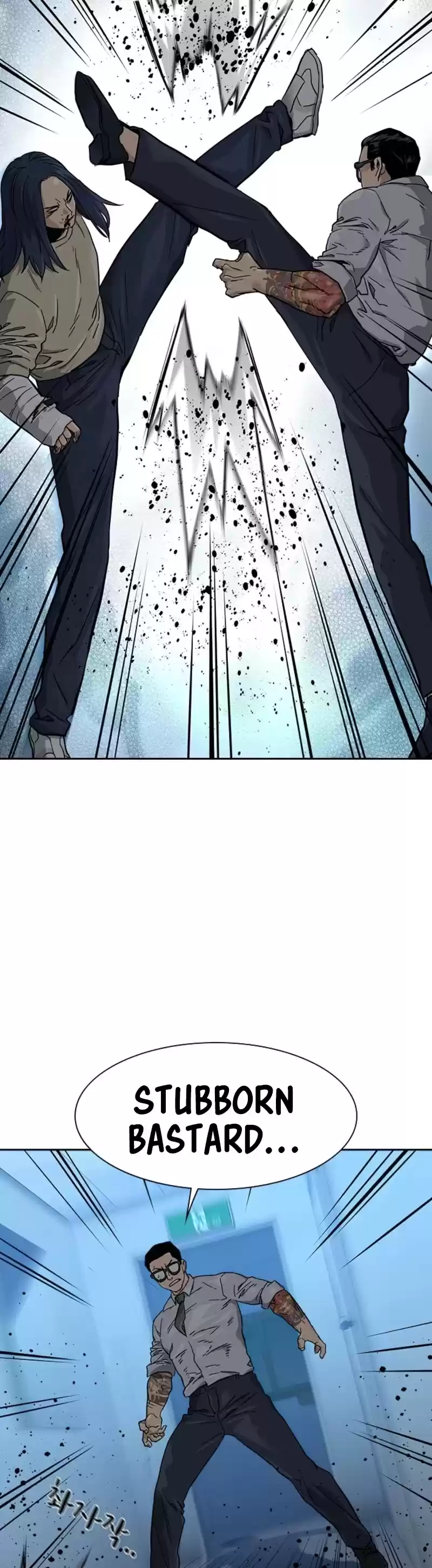 To Not Die Chapter 44