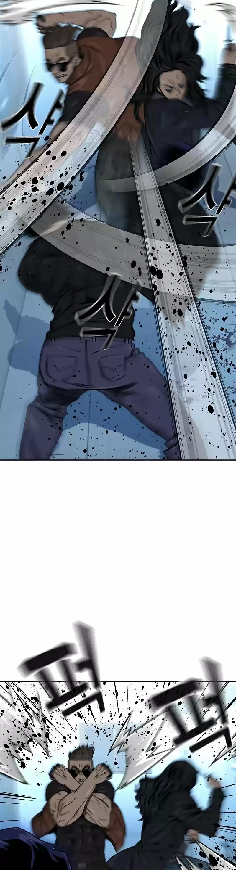 To Not Die Chapter 45