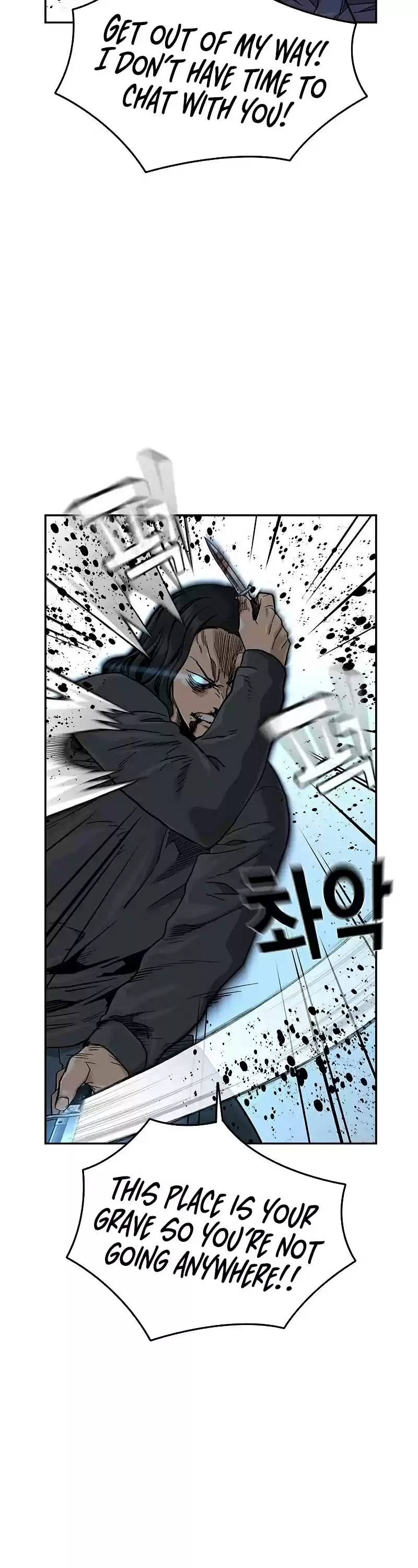 To Not Die Chapter 45