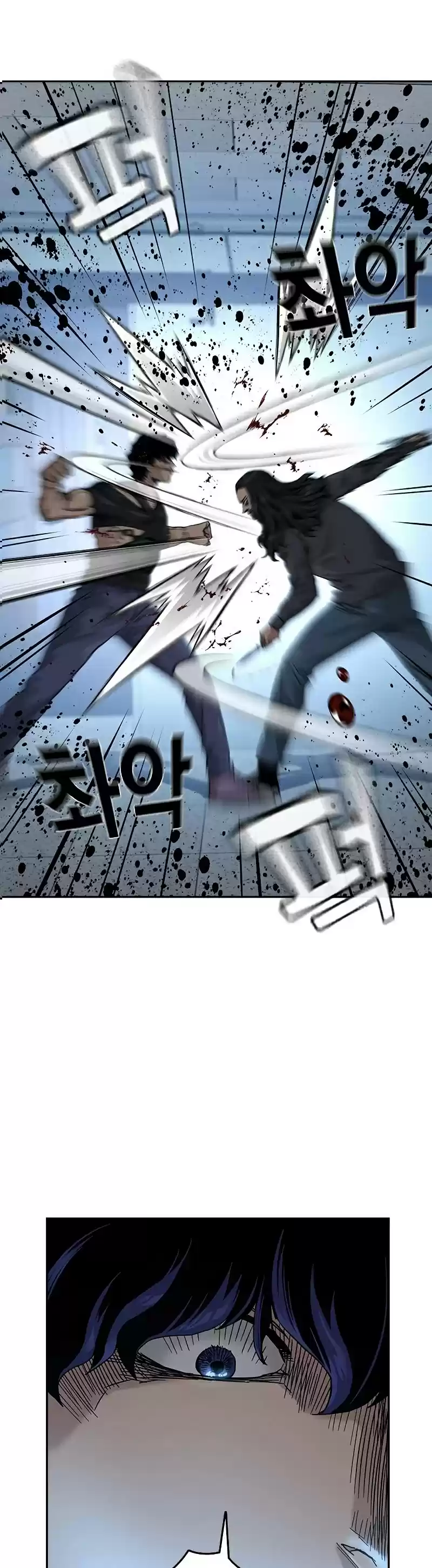 To Not Die Chapter 45