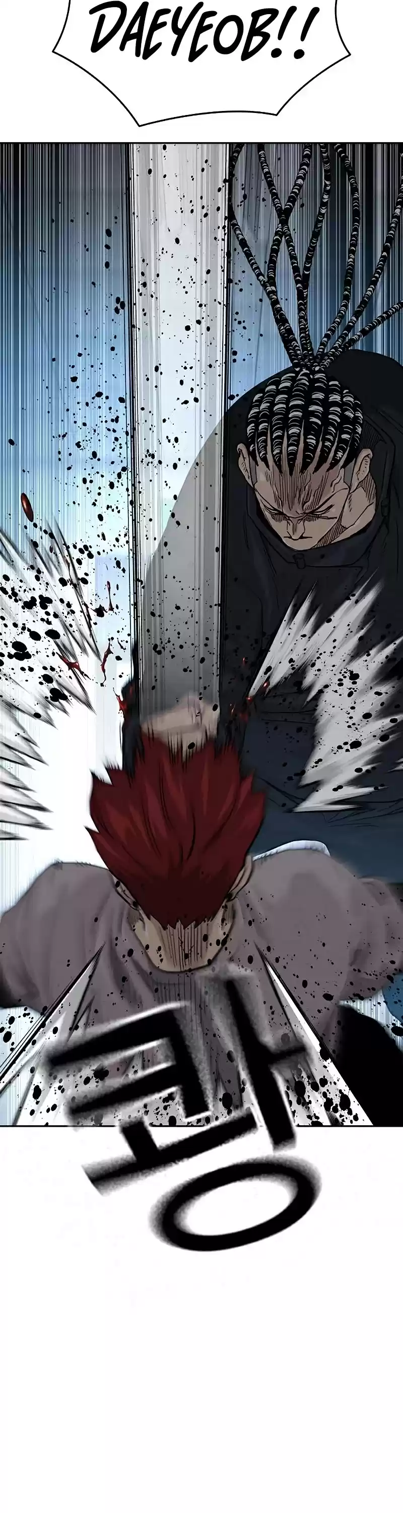 To Not Die Chapter 45