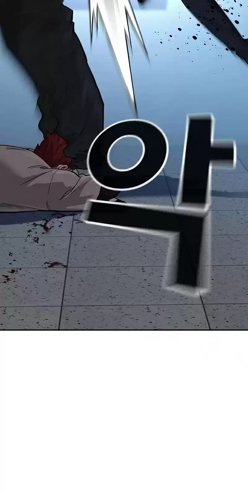 To Not Die Chapter 45