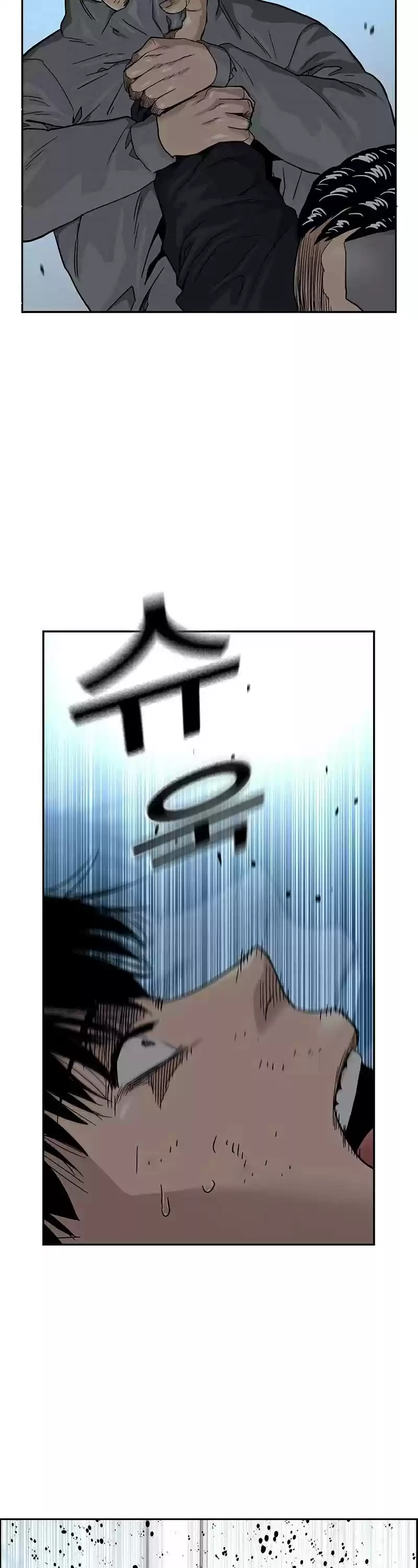 To Not Die Chapter 46