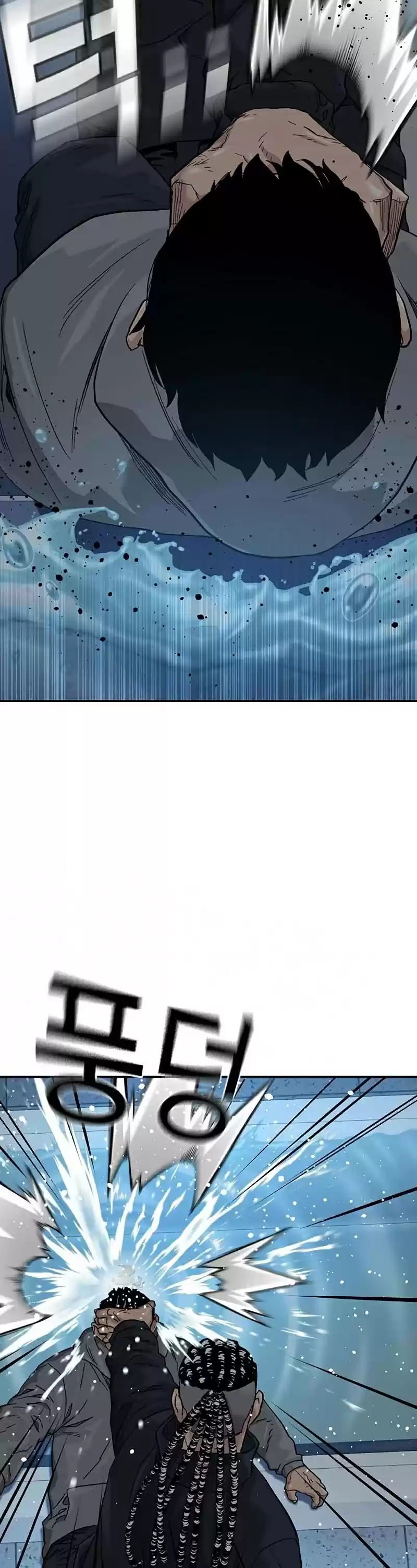 To Not Die Chapter 46