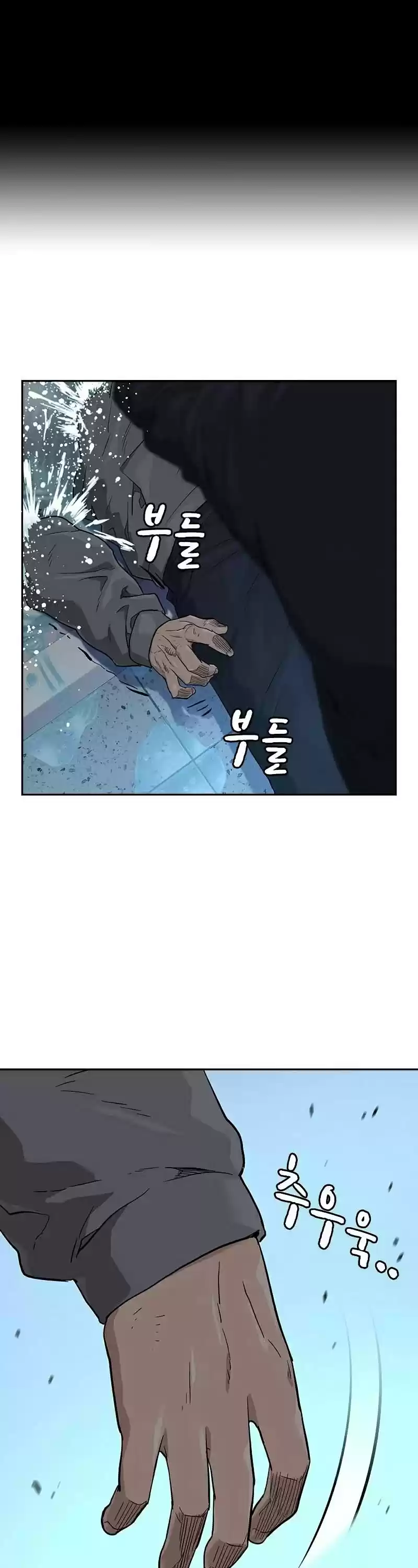 To Not Die Chapter 46