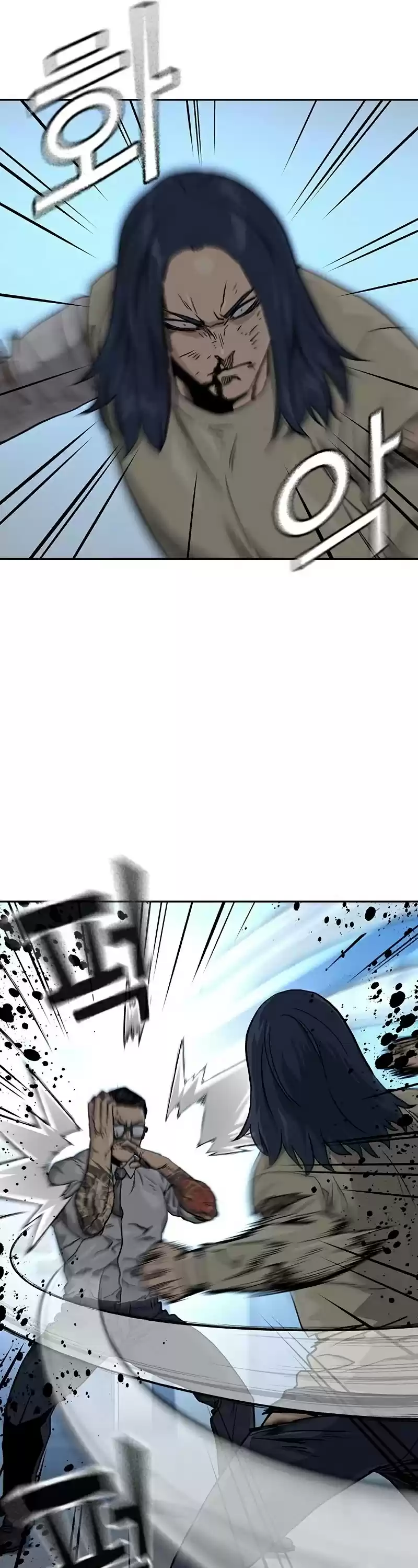 To Not Die Chapter 47