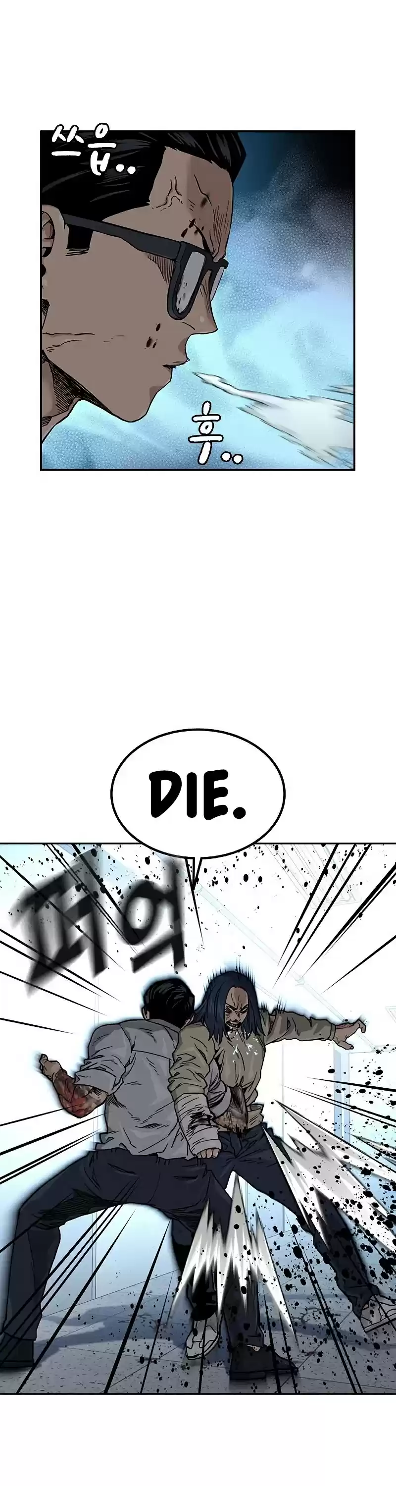 To Not Die Chapter 47