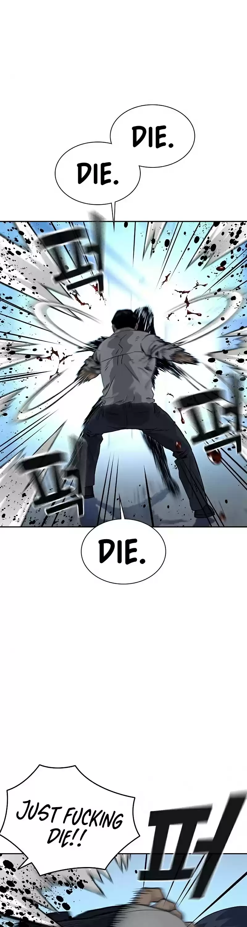 To Not Die Chapter 47