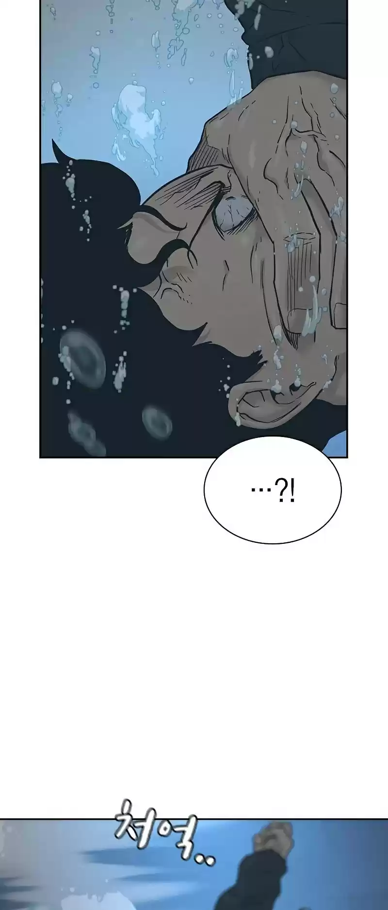 To Not Die Chapter 47