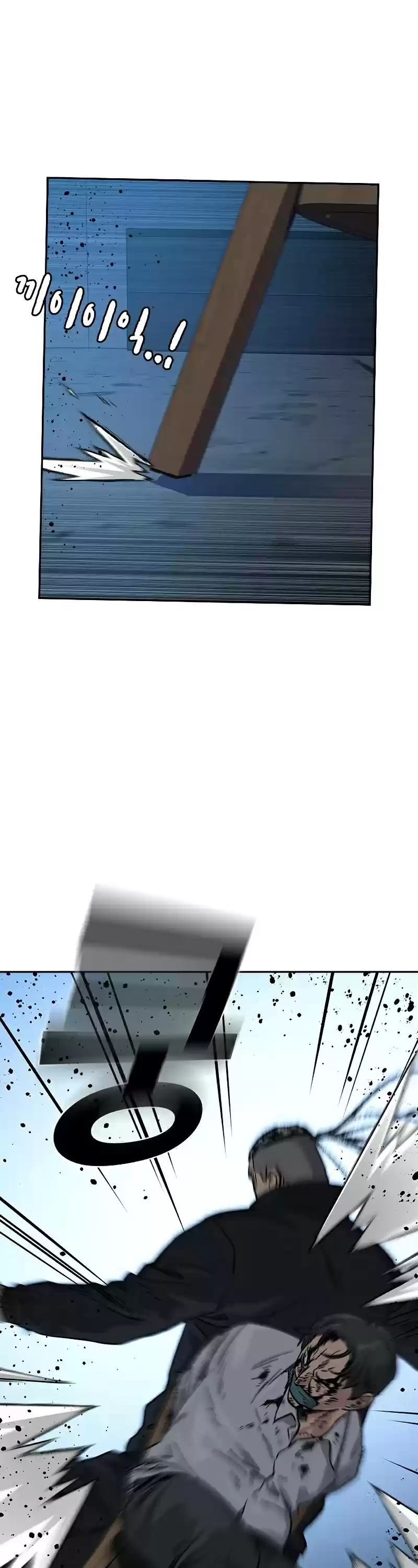 To Not Die Chapter 47