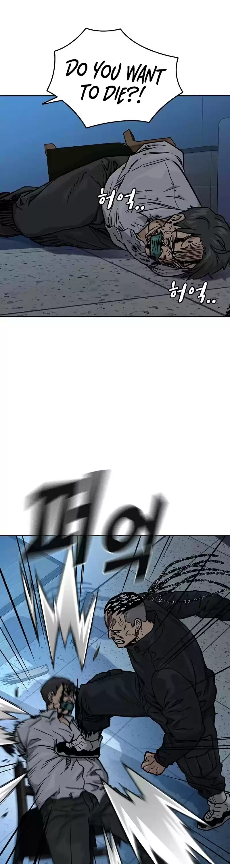 To Not Die Chapter 47