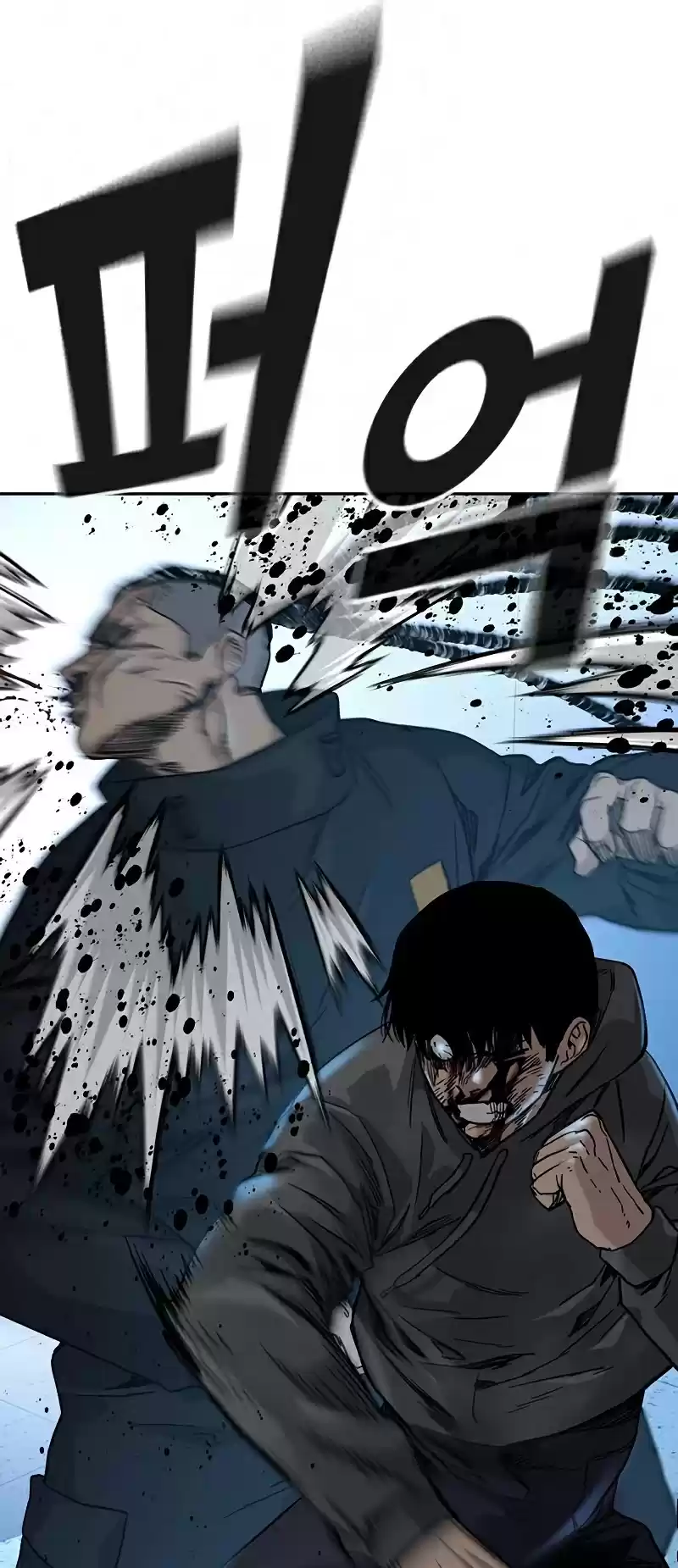 To Not Die Chapter 48