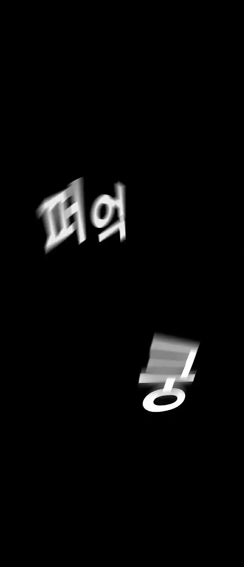 To Not Die Chapter 49