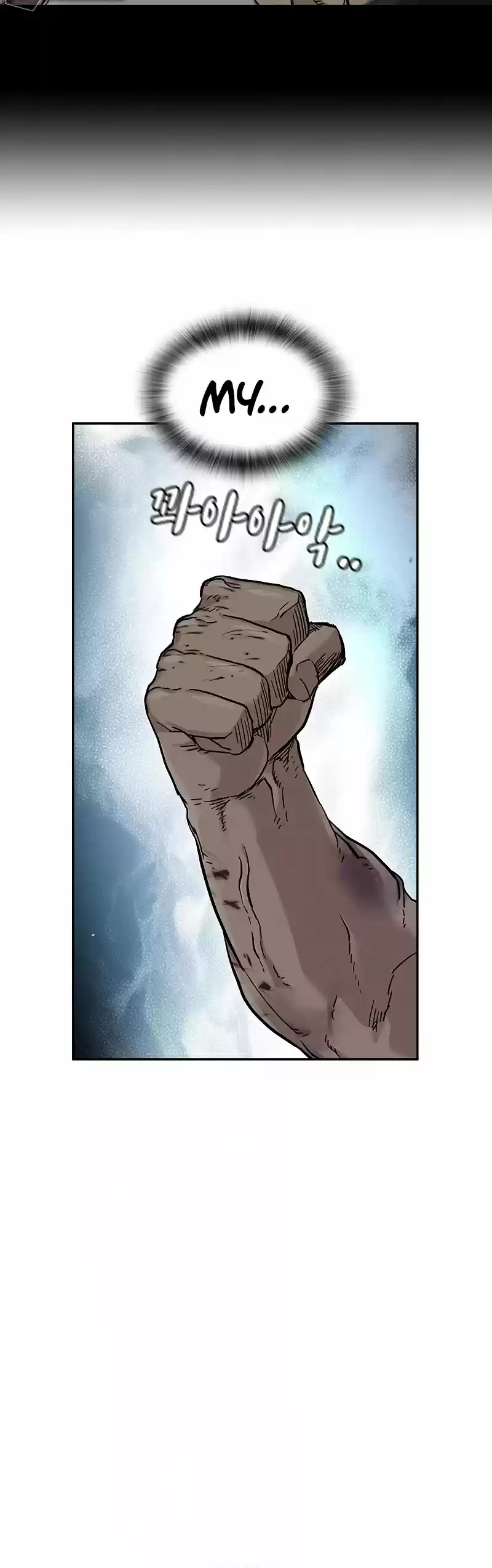 To Not Die Chapter 49