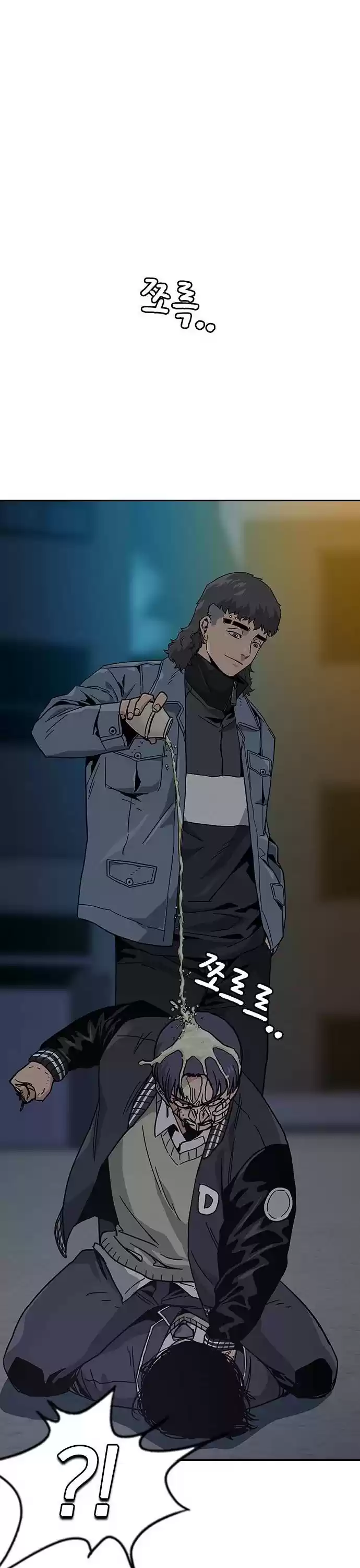 To Not Die Chapter 5