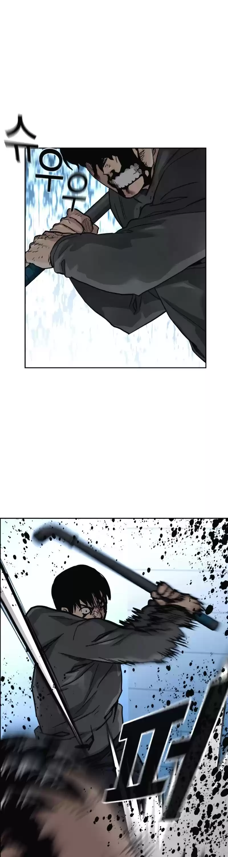 To Not Die Chapter 51