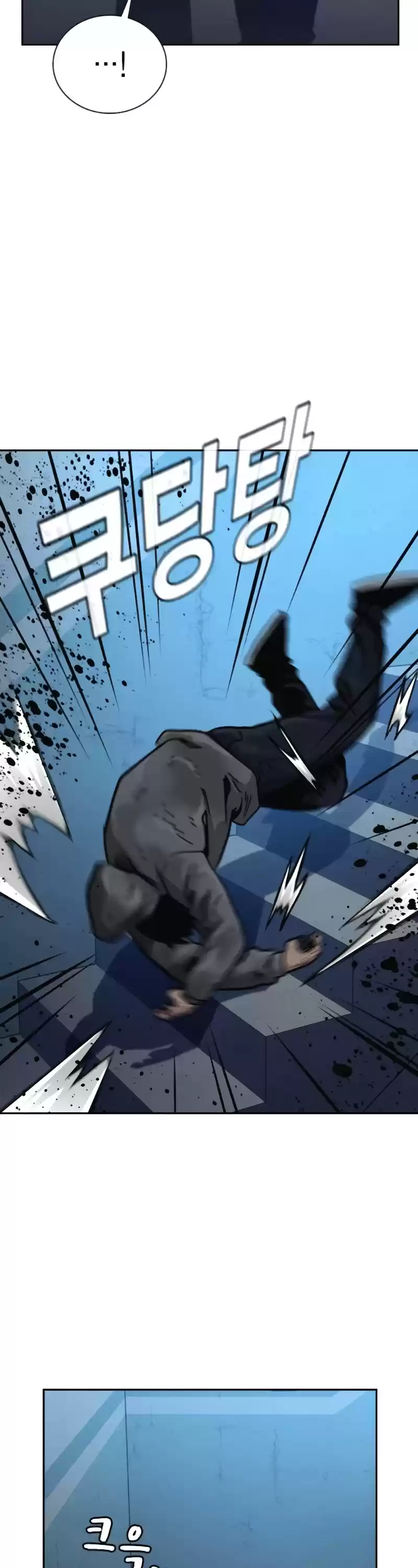 To Not Die Chapter 51