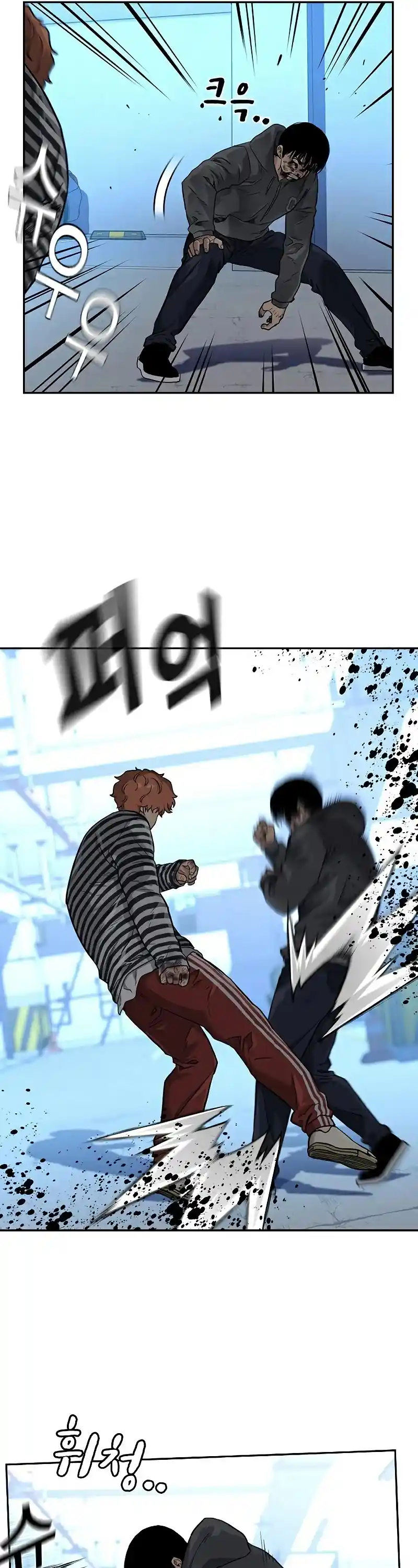 To Not Die Chapter 52