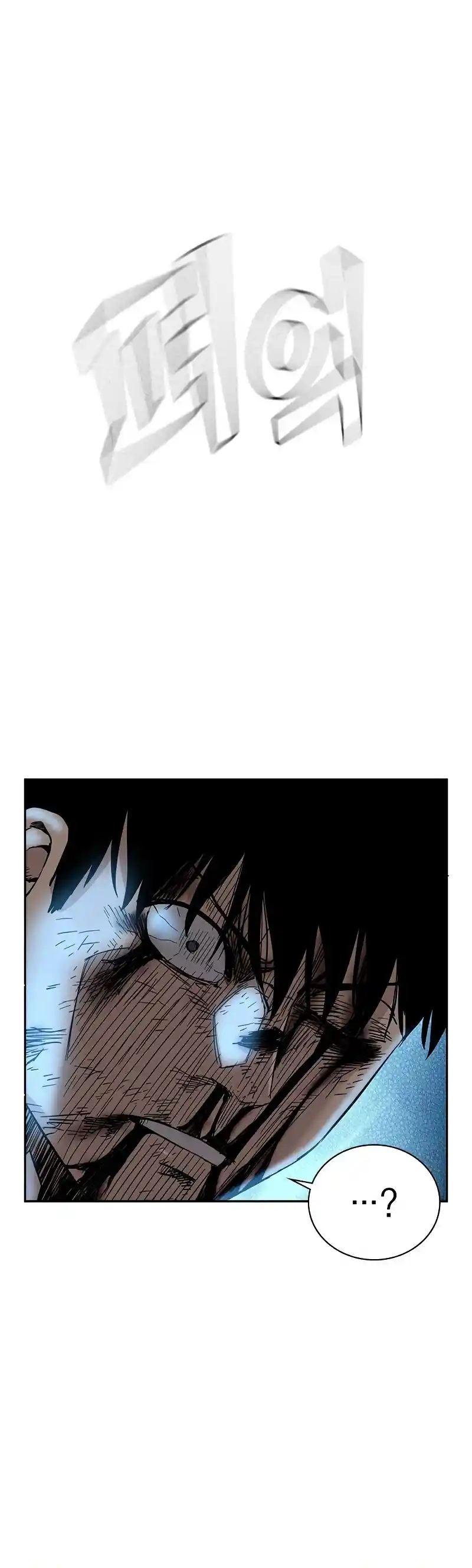 To Not Die Chapter 52