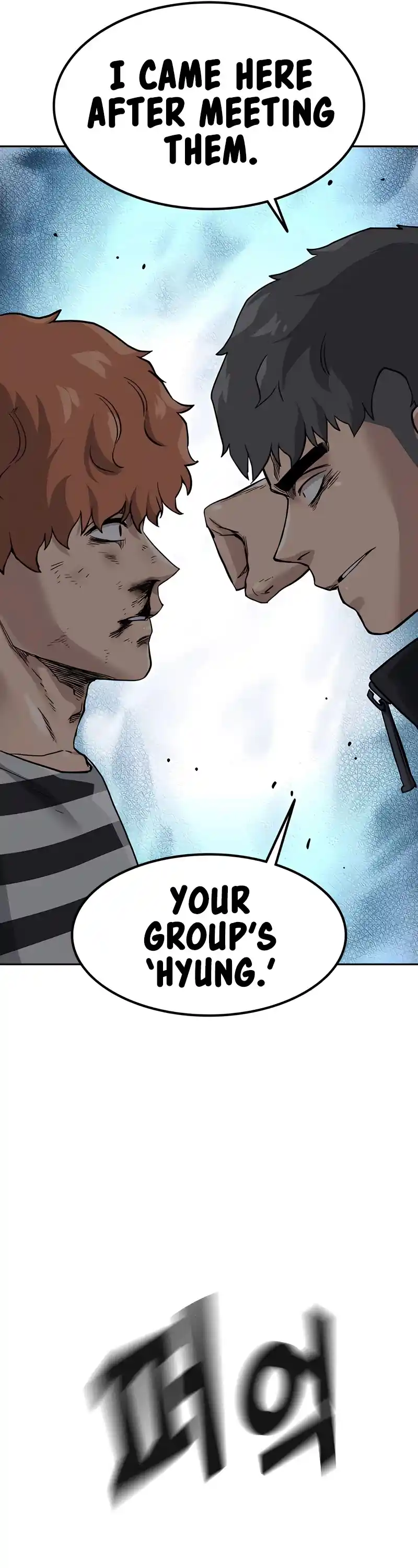 To Not Die Chapter 53