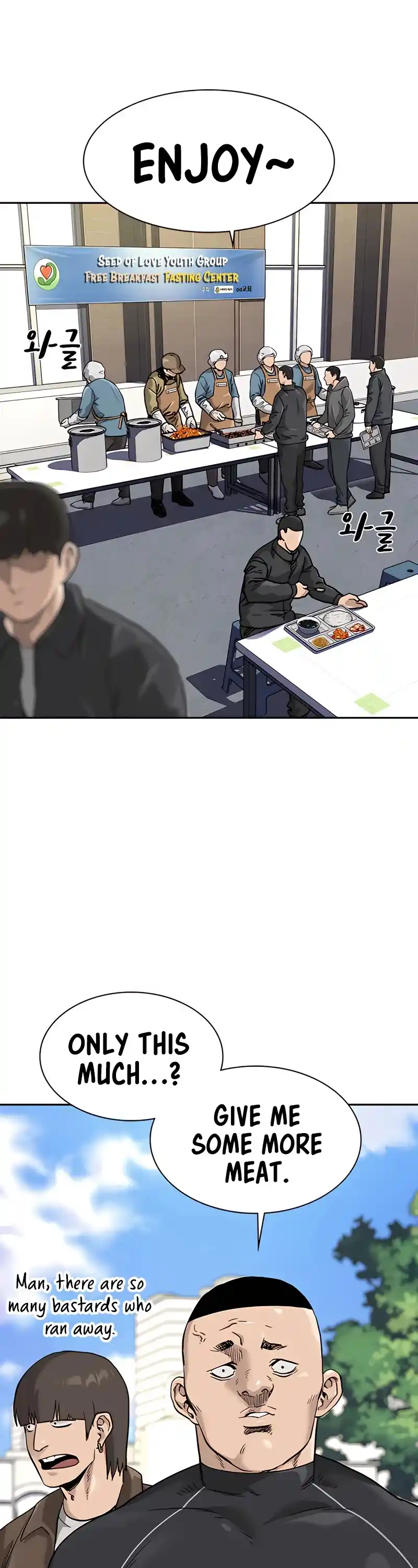 To Not Die Chapter 54