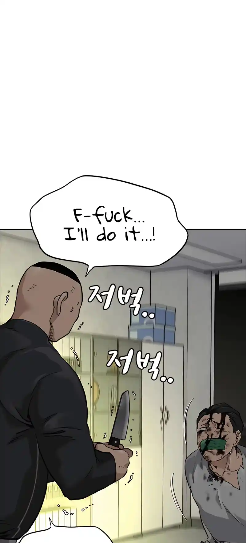 To Not Die Chapter 54