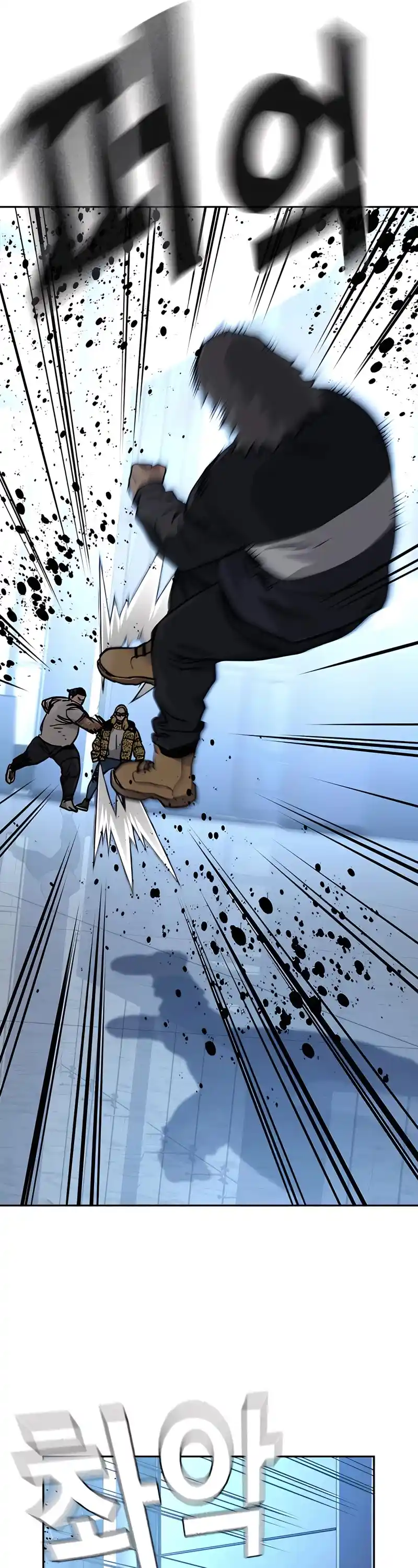 To Not Die Chapter 57