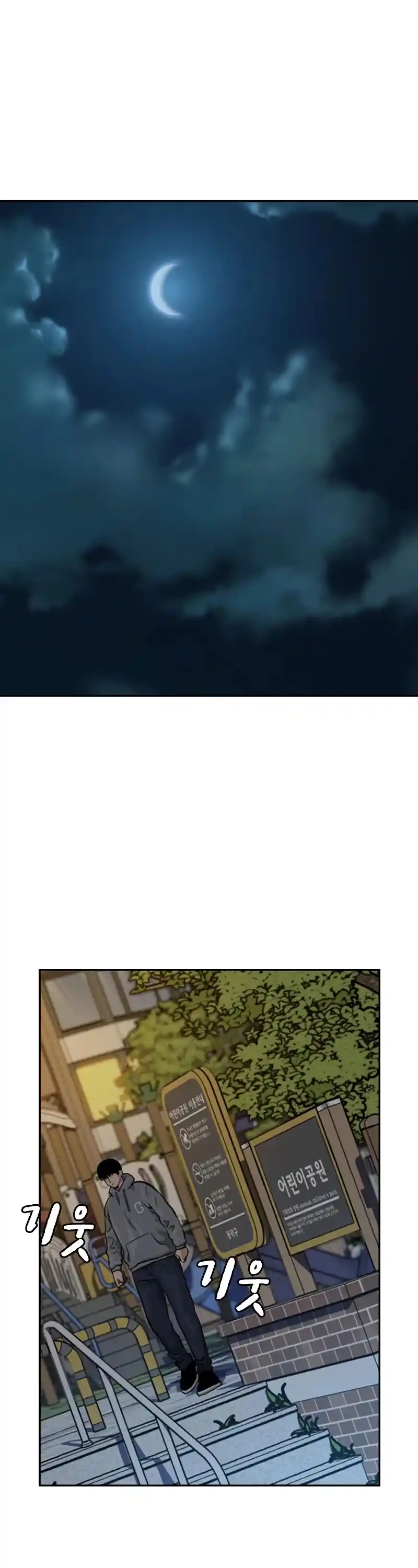 To Not Die Chapter 58