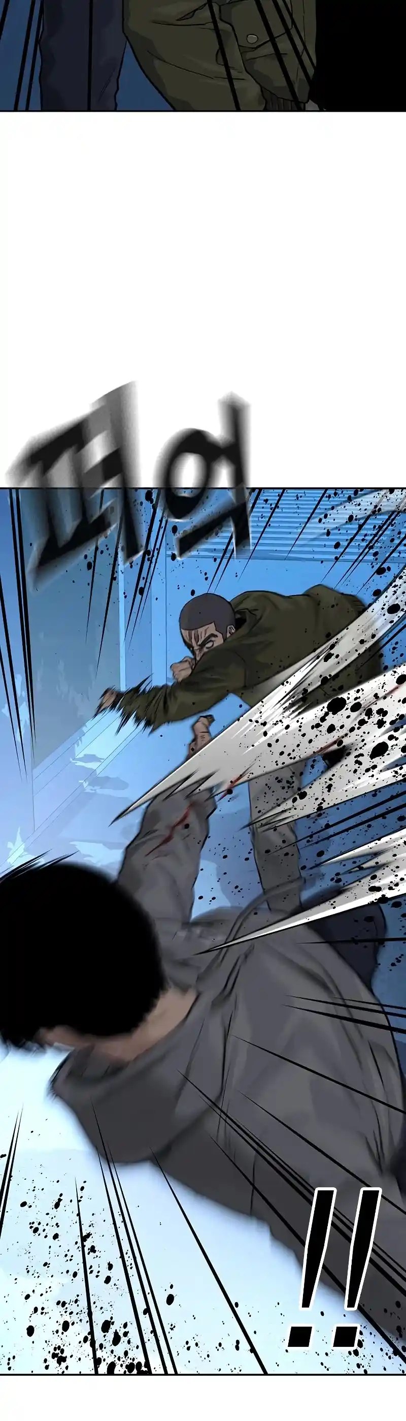 To Not Die Chapter 59