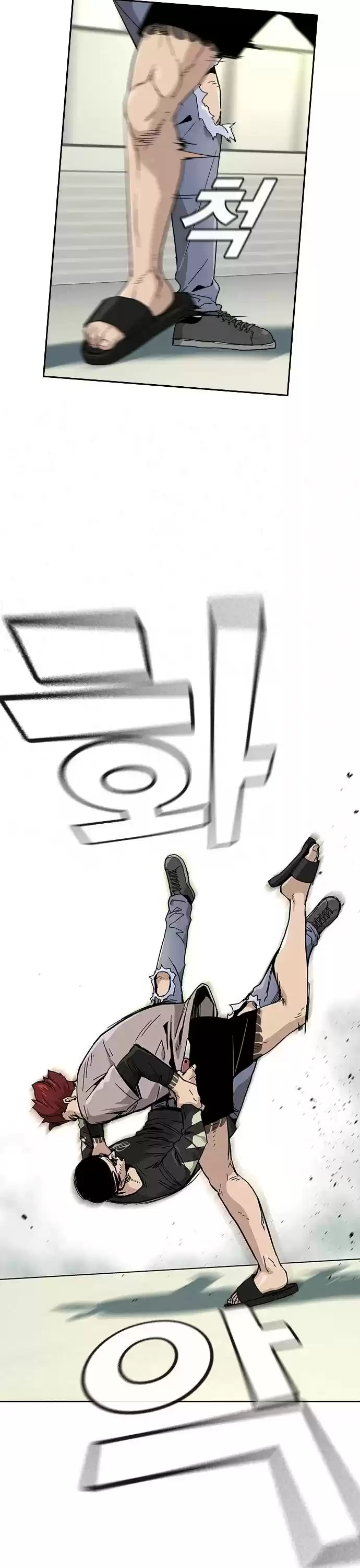 To Not Die Chapter 6